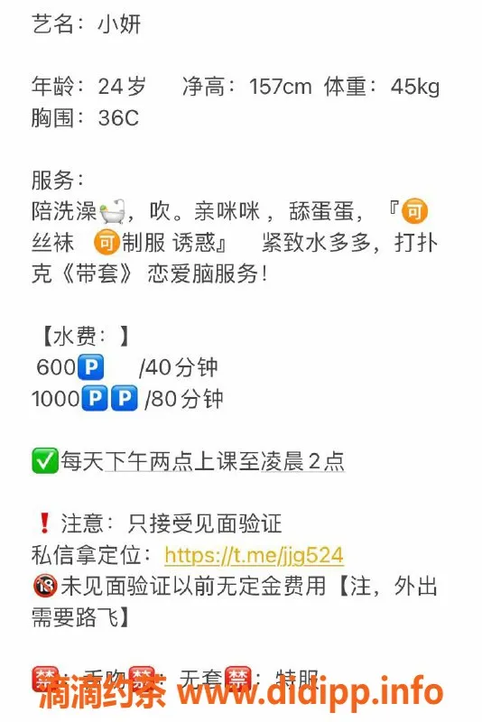 深圳楼凤-24岁深圳光明小妹，只需600元，超级诱人！