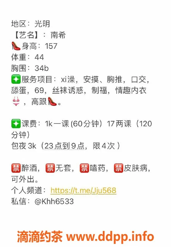 深圳楼凤-光明 157CM 44KG 34B 外出服务可用