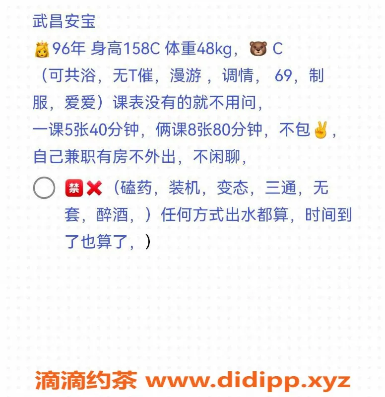 武汉楼凤资源信息,武昌区安宝，158cm身材，40分钟仅需500