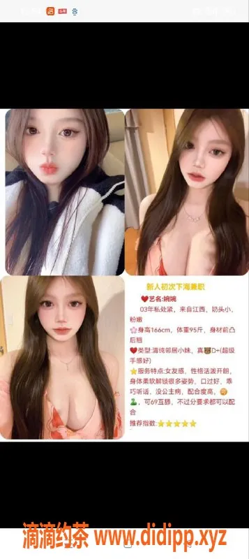 佛山上门服务资源信息,广佛靠谱小雪，优选御姐，价格1400元起