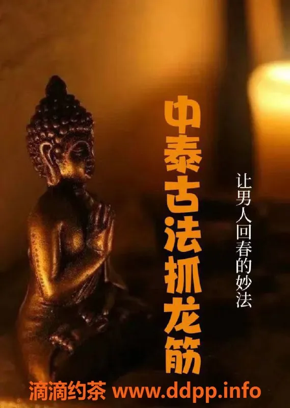 武汉抓龙筋-洪山区艾米泰深度理疗，男性健康首选