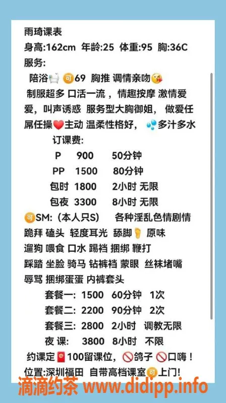 深圳楼凤-福田雨琦，900元刺激SM体验，服务多样