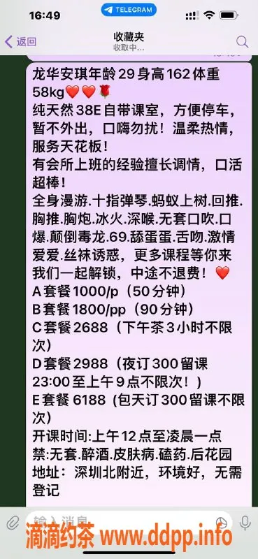 深圳spa会所-龙华安琪，162cm，58kg，38E，专属调情服务