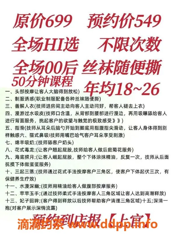 杭州spa会所-丁兰广场丝足SPA，颜值高、服务好！