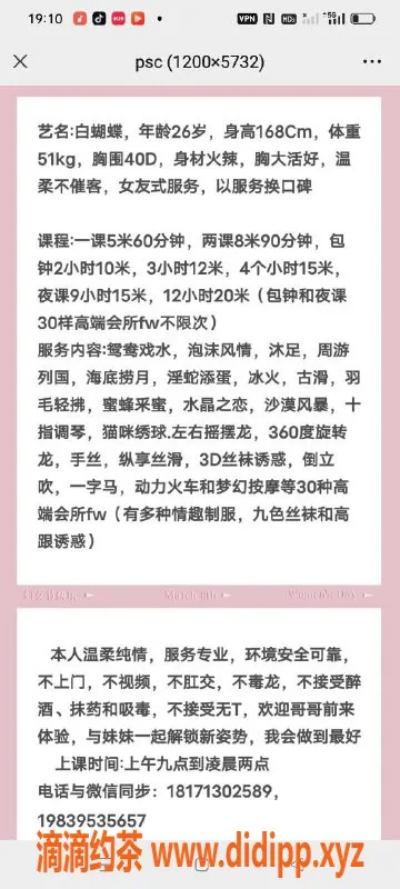 武汉spa会所-硚口区白蝴蝶，26岁，身高168，热情女友式服务