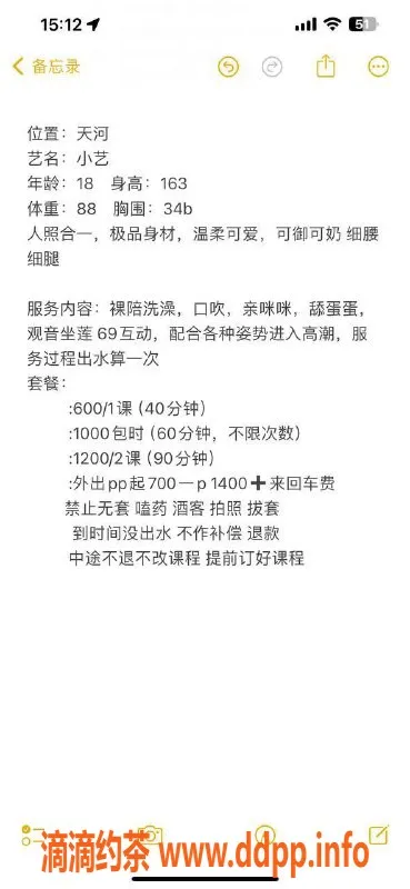 广州楼凤-广州天河小艺，69式服务体验，600元起