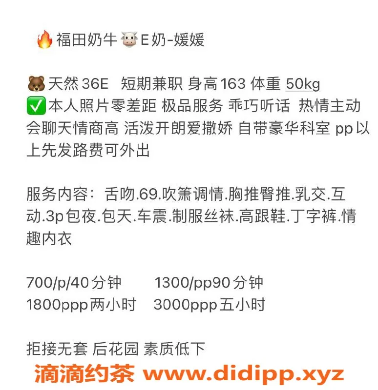 深圳楼凤-龙岗短期兼职女神，163cm天然36E，700元起