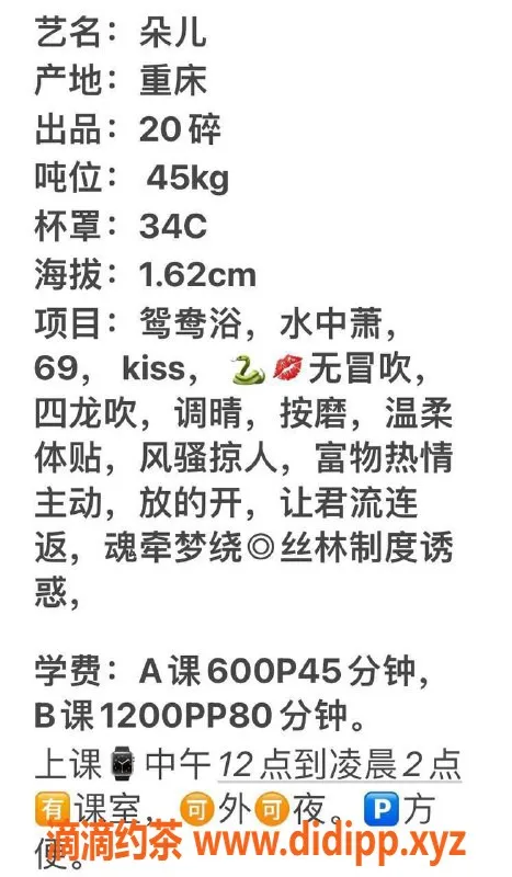 广州楼凤-天河朵儿，600元亲密服务，尽享69p体验