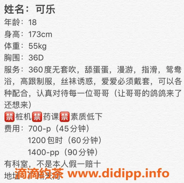 广州楼凤资源信息,广州黄埔可楽，700元体验无套吹与鸳鸯浴！