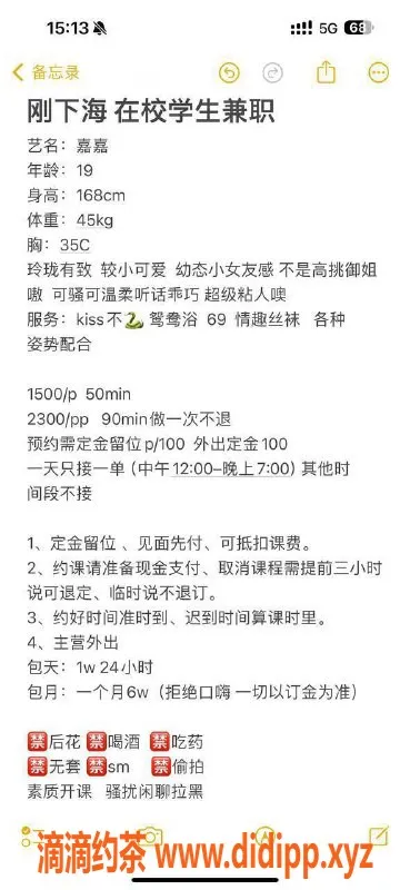 广州楼凤-广州荔湾嘉嘉，1500元享鸳鸯浴