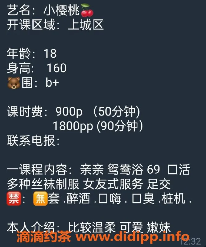 杭州楼凤资源信息,上城小樱桃，颜值嫩妹，69及舌吻服务