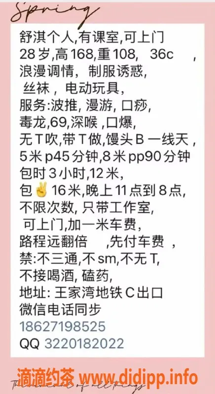 武汉上门服务-舒淇28岁，身高168、体重113，服务多样