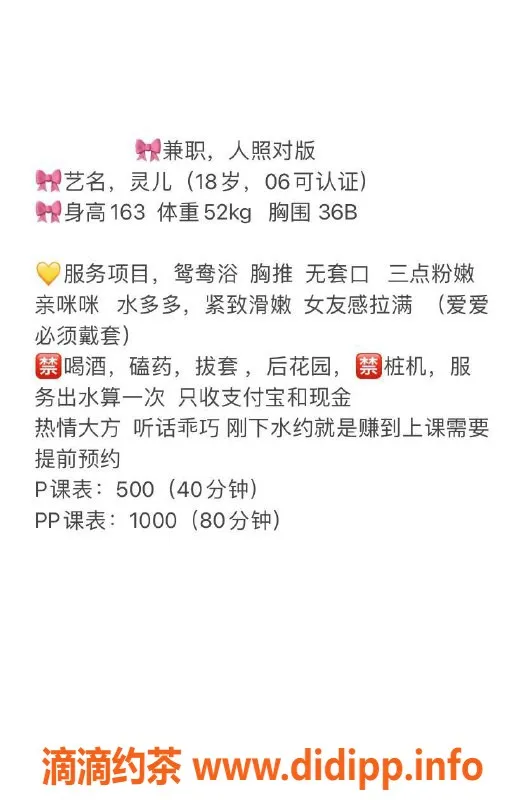 广州楼凤-广州天河灵儿，500元起，特色服务多多