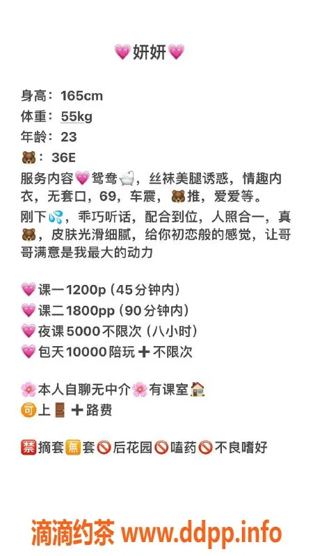 深圳楼凤-宝安23岁艺名，身高165，体重55，胸围36E，服务多样