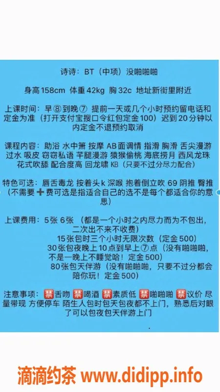 成都楼凤-武侯区诗诗，身材好，5p起