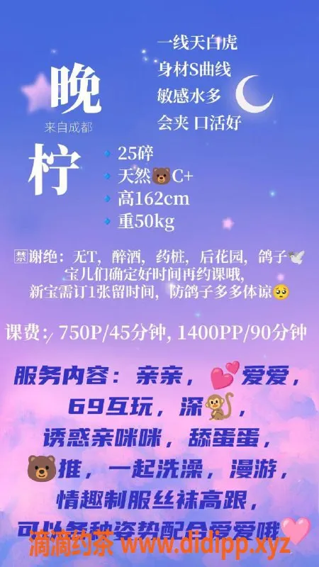 广州楼凤-广州天河晚柠，特色波推和鸳鸯浴等你体验