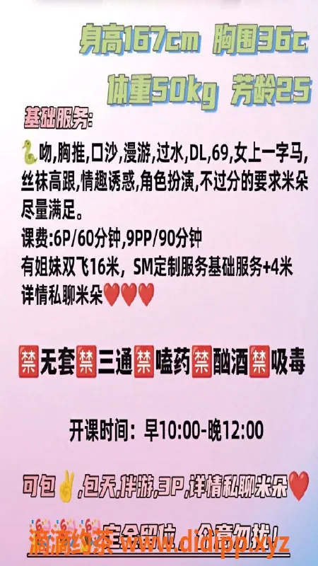 成都楼凤-东湖公园御姐米朵，服务6p起