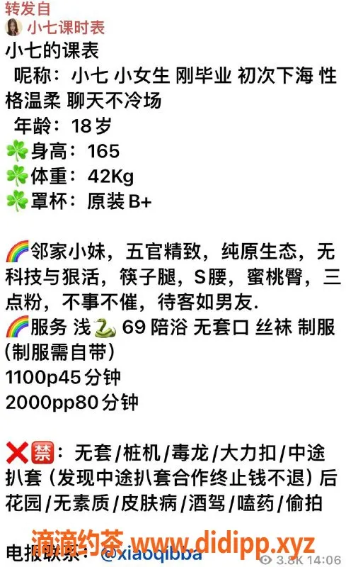杭州楼凤-上城小七，颜值爆表的嫩妹，69互舔体验