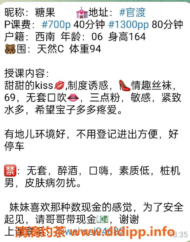 昆明楼凤资源信息,昆明官渡区糖果，视频认证，服务优质