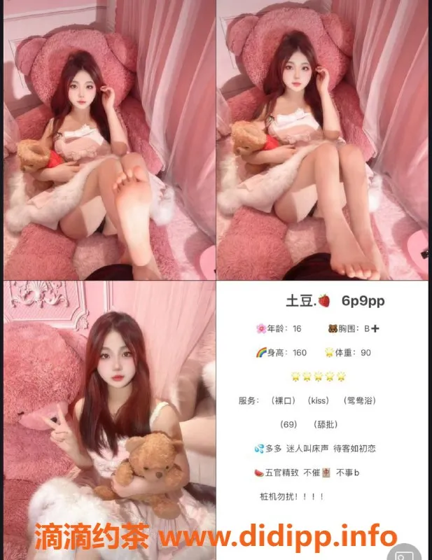 成都楼凤资源信息,成都嫩妹土豆，155cm身材娇小仅需600元