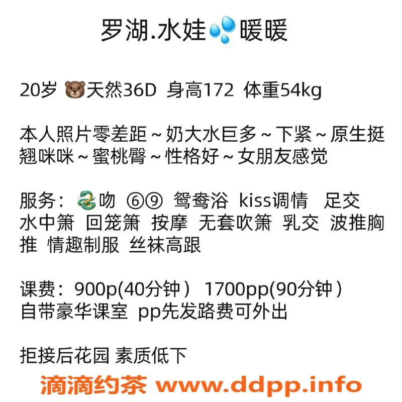 深圳楼凤资源信息,罗湖20岁纯天然美女，172cm 36D 课费900起