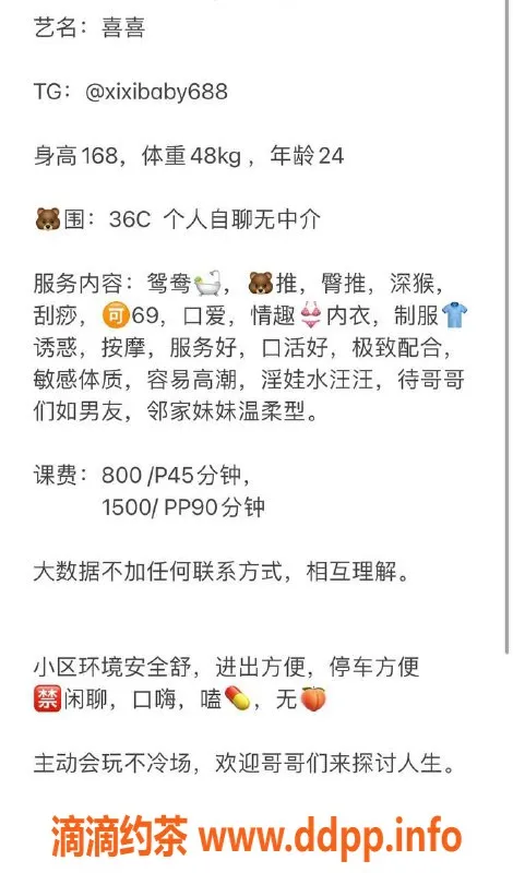 广州楼凤-广州番禺喜喜，800元鸳鸯浴，69式服务体验