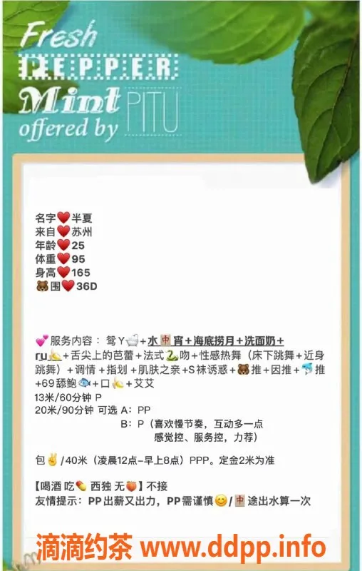 成都楼凤-金融城御姐半夏，13p 20pp自聊服务