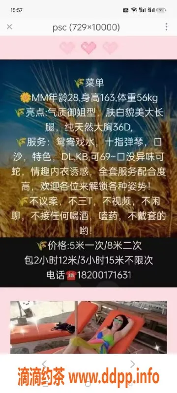 武汉楼凤-汉阳小娘子28岁，气质御姐，纯天然36D