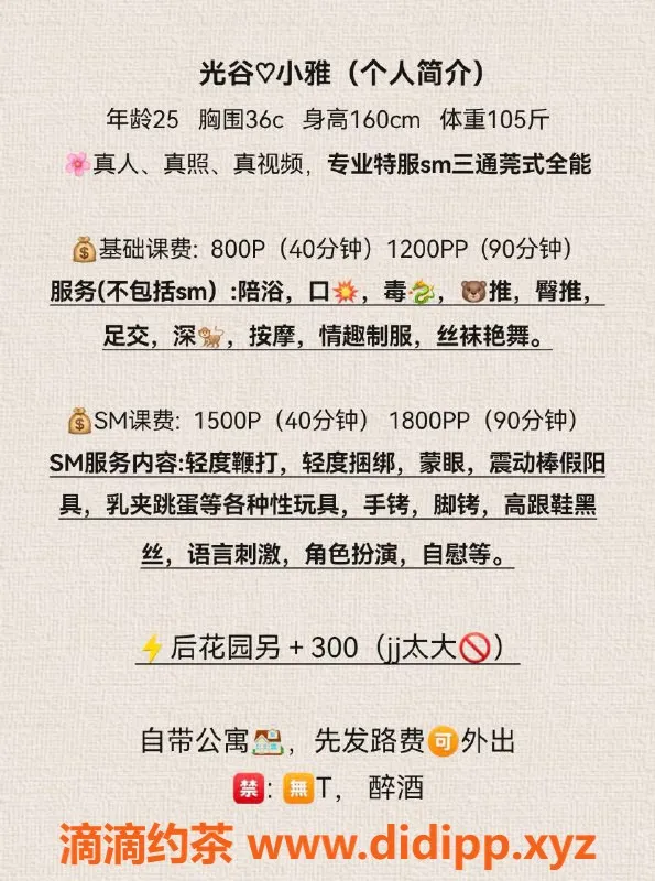 武汉楼凤-光谷小雅25岁，160cm，胸围36C，SM全能服务