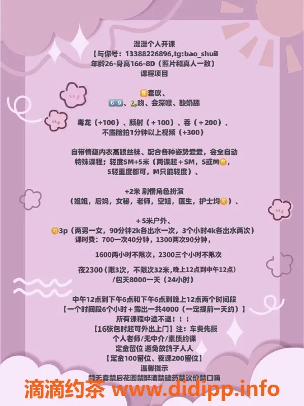 广州楼凤-广州天河漫漫，700元69式服务等你来体验