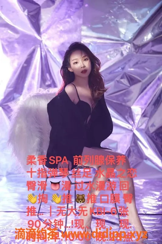 北京spa会所-劲松柔香SPA前列腺保养，完美服务体验