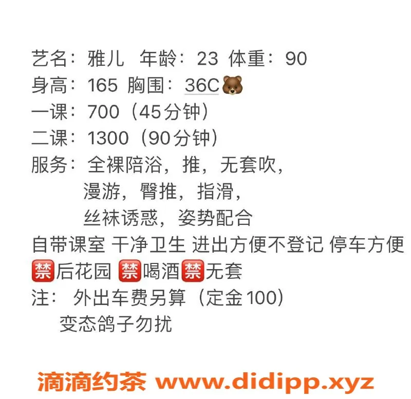 东莞楼凤资源信息,长安雅儿，新人特惠700，服务超赞