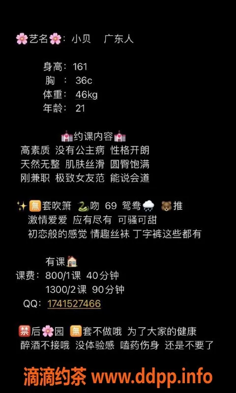 深圳楼凤-深圳宝安21岁美女，161高46重，36C性感