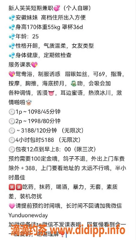 深圳楼凤-南山超萌女神，25岁身高170，气质温柔