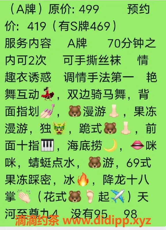 广州spa会所资源信息,广州天河帝壹会所，天喜部长体验价419元