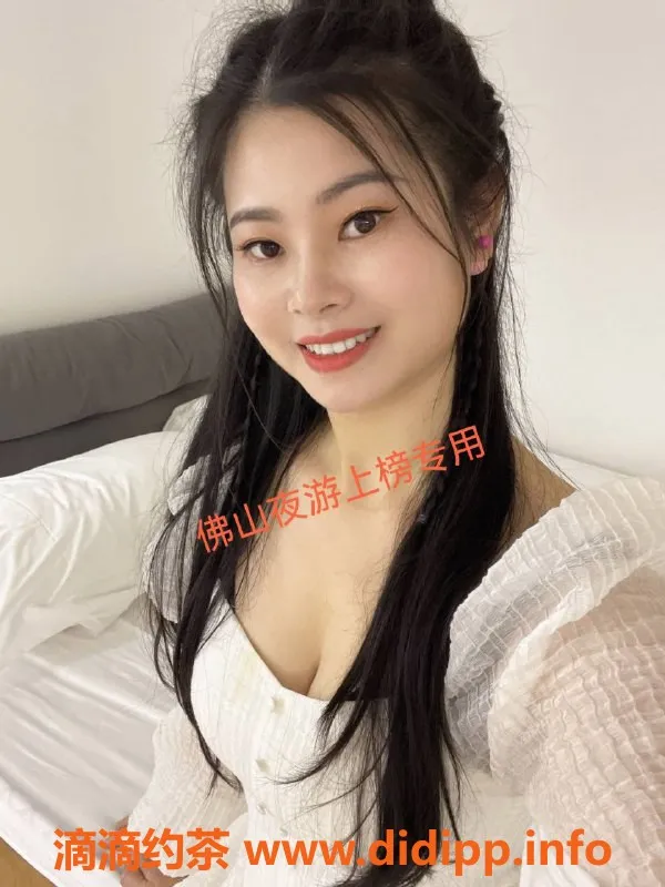 佛山楼凤-禅城叶子，已验证美女，线上联系