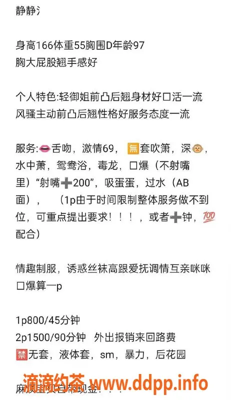 广州楼凤-广州天河静静，800元的优质享受