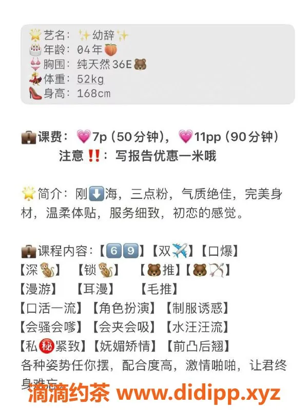 成都楼凤-成华区幼辞，嫩妹大胸，7p超值体验