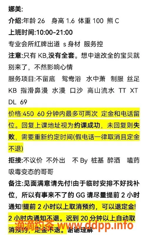 成都楼凤-锦江区娜美，车费450，自聊半套服务