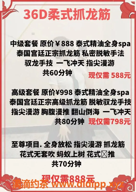 深圳抓龙筋-广州天河区新晋妹子，36D天然大胸，588元起