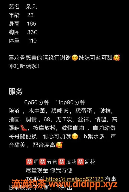 佛山楼凤-禅城朵朵，优质服务只需600