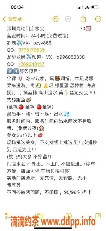 深圳楼凤-深圳高端水会，24小时服务，随时欢迎体验！