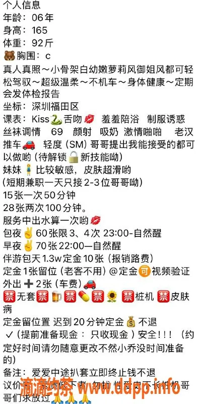 深圳楼凤-福田乔乔，1500元舌吻69，轻度SM服务