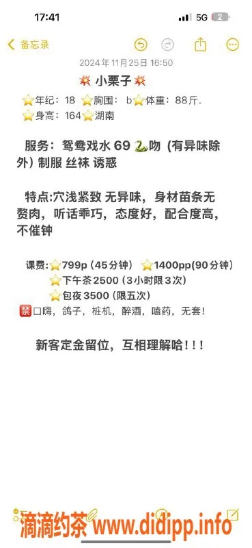 广州楼凤-白云小栗子，御姐夜课，视频验证只需8P