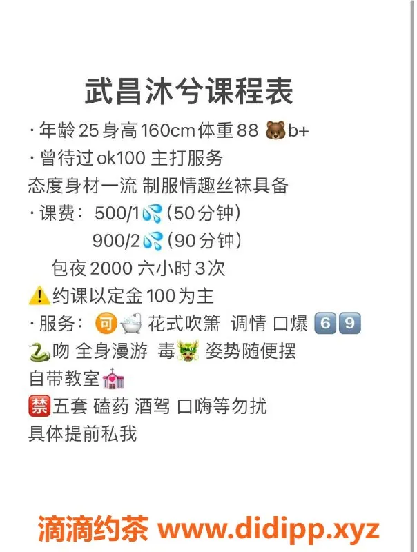 武汉楼凤资源信息,武昌沐兮，青春活力，服务超棒！