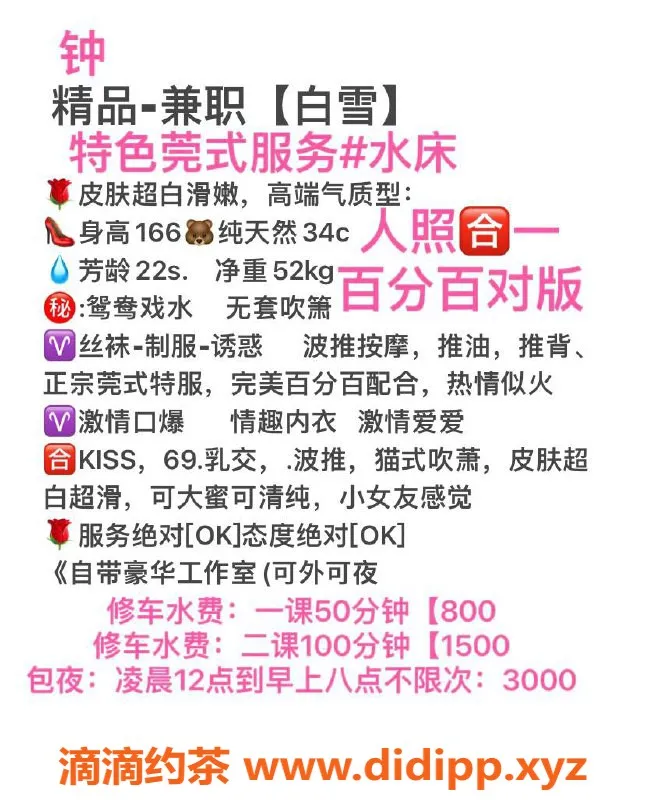 广州楼凤-天河白雪，莞式服务，皮肤超白特惠来袭