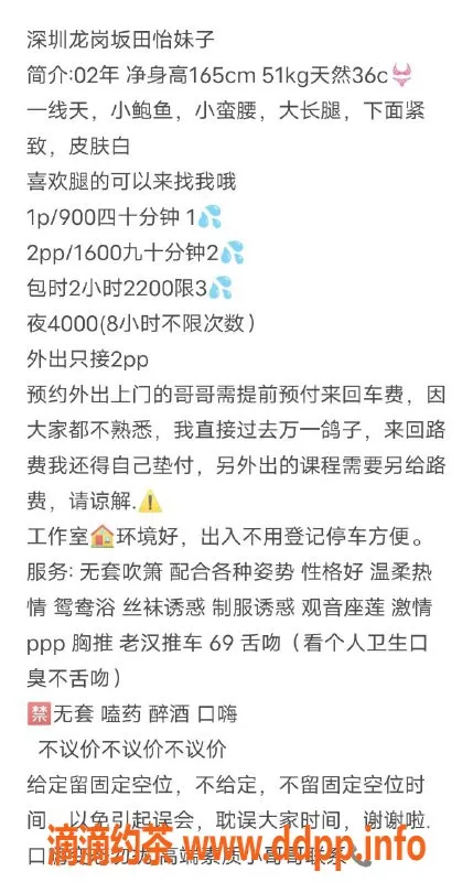 深圳楼凤-龙岗伊妹子，温柔体贴的陪伴