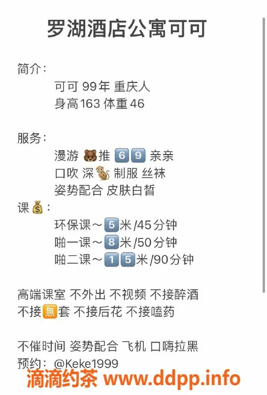 深圳楼凤资源信息,罗湖健身美女Keke，163cm，完美一字马