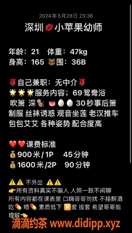 深圳楼凤-福田21岁165cm美女，36B胸围，课费900p起