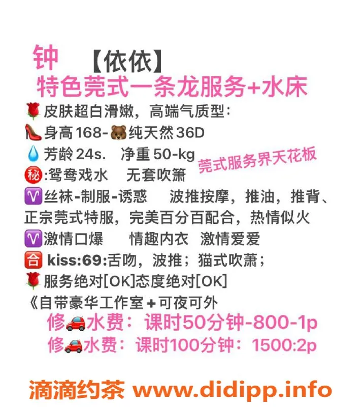 广州楼凤-天河潭村依依，热情莞式服务等你体验